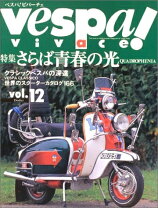 楽天市場】ベスパ ビバーチェの通販