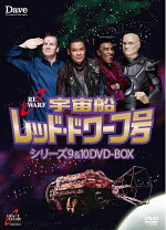 楽天市場】宇宙船レッド・ドワーフ号 シリーズ12の通販