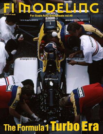 【中古】 F1モデリング vol.48