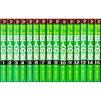 楽天市場】梶原一騎 全巻の通販 