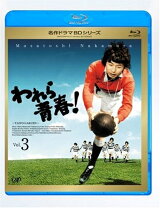 楽天市場】われら青春! blu－ray boxの通販
