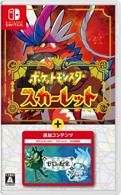 【中古】（新古品） ポケットモンスター スカーレット＋ゼロの秘宝 -Switch (【購入特典】モンスターボール 100個 同梱)