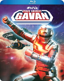 【中古】（新古品） 宇宙刑事ギャバン Blu-ray コンプリート（全44話収録） 北米版（国内プレーヤーで再生可能）