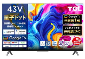 【中古】 TCL 43V型 4K 量子ドット Google TV ゲームモード 液晶テレビ FreeSync Wチューナー内蔵 Dolby Vision Dolby ATMOS搭載 ネット動画対応 クロームキャスト内蔵 音声検索対応 43C646 2023年モデル