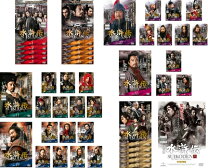 楽天市場】dvd水滸伝 レンタル落ち（TVドラマ｜DVD）：CD・DVDの通販