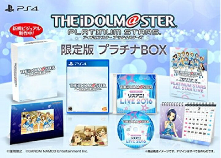 楽天市場】【新古品】 アイドルマスター プラチナスターズ プラチナBOX 