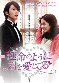 【中古】 運命のように君を愛してる [レンタル落ち] 全10巻セット [DVDセット商品]