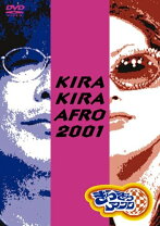 楽天市場】きらきらアフロ 完全版 2001 2011の通販