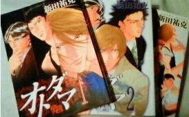 【中古】 オトダマ―音霊 コミック 1-3巻セット (ウィングス・コミックス・デラックス)