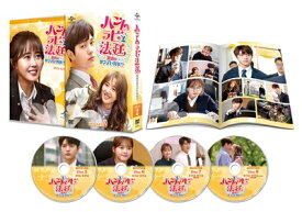 【中古】 ハンムラビ法廷〜初恋はツンデレ判事!?〜 DVD-SET2