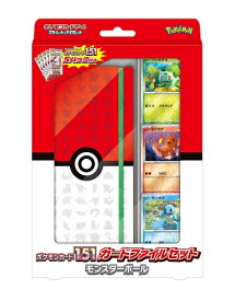 【中古】（新古品） ポケモンカードゲーム スカーレット＆バイオレット ポケモンカード151 カードファイルセット モンスターボール