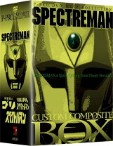 楽天市場】スペクトルマン dvd 中古の通販