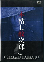楽天市場】木枯し紋次郎 DVDの通販