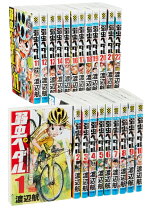 楽天市場】弱虫ペダル 全巻 中古の通販