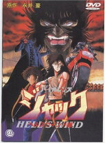 楽天市場】バイオレンスジャック 地獄街編 [dvd]の通販 