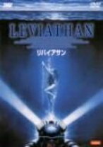 楽天市場】リバイアサン dvdの通販