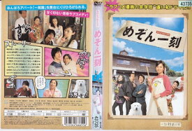 【中古】 めぞん一刻 [DVD]