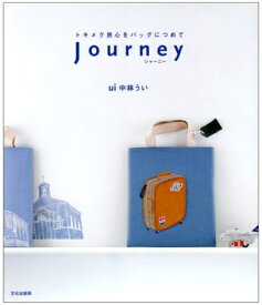 【中古】 Journey: トキメク旅心をバッグにつめて