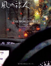 【中古】 風の旅人 vol.41