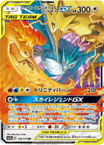 楽天市場】ファイヤー サンダー フリーザー gx urの通販
