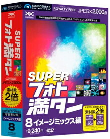 【中古】 SUPERフォト満タン 08 イメージミックス編