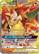 楽天市場】リザードン＆テールナーgx sr 068/064の通販
