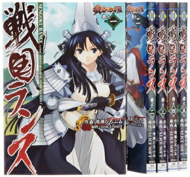 【中古】戦国ランス コミック 1-5巻セット (電撃コミックス)