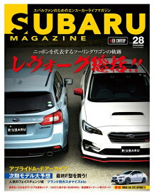 【中古】 SUBARU MAGAZINE VOL.28 (CARTOPMOOK)