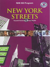 【中古】 NewYork Streets: DVDで楽しむ「ニューヨーク街物語」