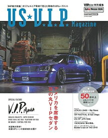 【中古】 VIP STYLE特別編集 US・V.I.P.Magazine (CARTOPMOOK)