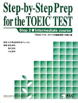 楽天市場】TOEICテスト ステップ式徹底演習 上級編の通販