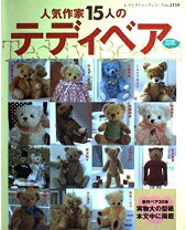 楽天市場】テディベア作家の通販