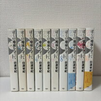 楽天市場】ぼくの地球を守って 愛蔵版（本・雑誌・コミック）の通販
