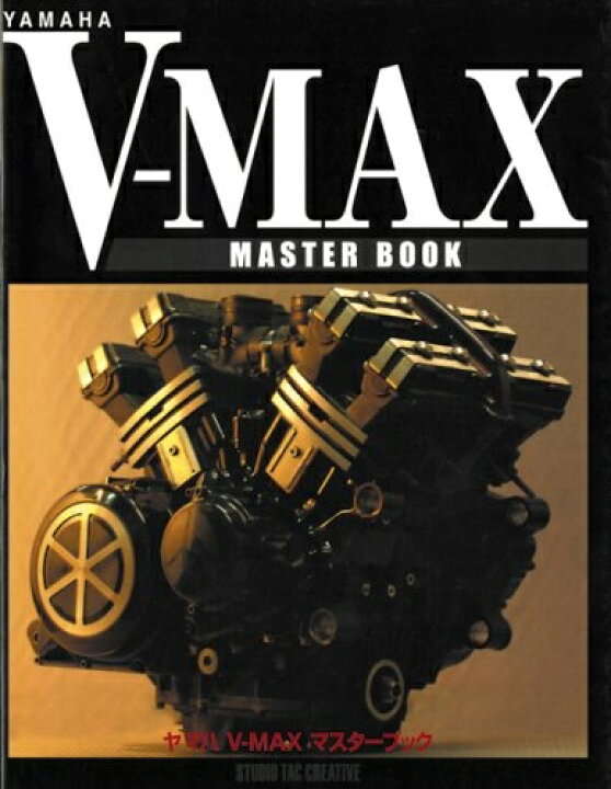 楽天市場】【中古】 ヤマハV-MAXマスターブック : ベアホームズ