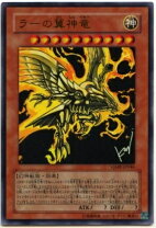 楽天市場】遊戯王 ラーの翼神竜 ホロの通販