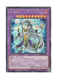 【中古】 遊戯王 日本語版 CHIM-JP033 Gladiator Beast Domitianus 剣闘獣ドミティアノス (シークレットレア)