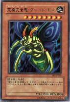 楽天市場】遊戯王 究極完全態・グレート・モスの通販