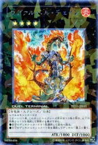 楽天市場】遊戯王 ラヴァルバル・チェイン dt13の通販
