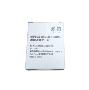 yۏؕtzyKizNIPLUX jbvbNX EMS LIFT BRUSHpt̃P[XyNx@S@ŋzzy500~N[|sz