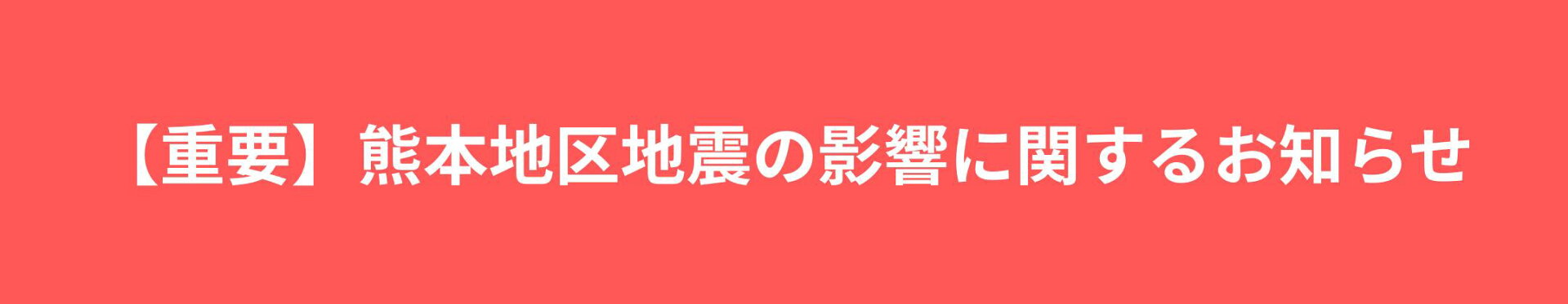 地震