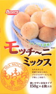モッチーニミックス 600g ポンデケージョ ミックス粉 パン ミックス 製パン もちもち もっちーに モッチ…