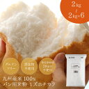 ＼ランキング1位獲得／ 米粉 パン用 ミズホチカラ | グルテンフリー 認証 ミズホノチカラ パン用米粉 九州産 国産 国…