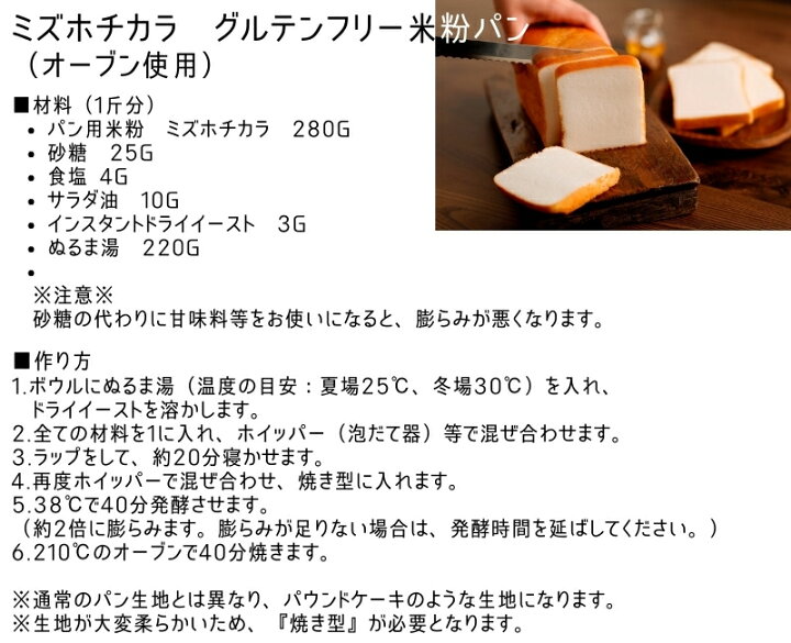 楽天市場】パン用米粉 ミズホチカラ 2Kg | グルテンフリー認証 米粉 粉 九州産 国産 国内産 ホームベーカリー 米粉パン 米 アレルギー パン  パン用 食パン 蒸しパン シュー 製菓 パンケーキ 製パン 菓子 ピザ生地 ピザ 麺 メン うどん スイーツ 熊本製粉 微粉砕 :