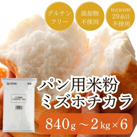 ＼ランキング1位獲得／ 米粉 ミズホチカラ パン用 | グルテンフリー 認証 ミズホノチカラ パン用米粉 九州産 国産 ホームベーカリー 米粉パン アレルギー パン 蒸しパン シュー 製菓 パンケーキ 製パン 菓子 ピザ生地 ピザ 米粉パン用 添加物不使用 熊本製粉 2Kg