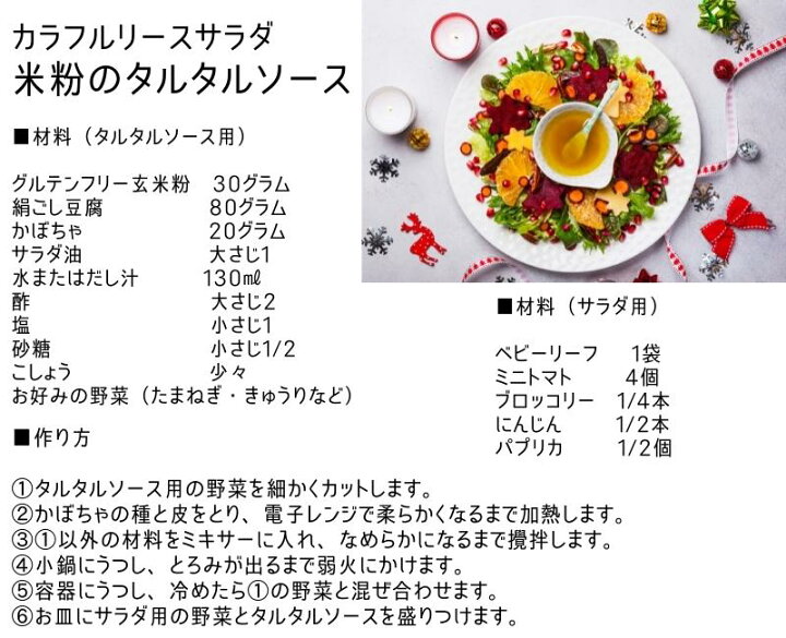 楽天市場 グルテンフリー 玄米粉 300g 玄米粉 パン 製パン アレルギー ミックス粉 家庭用粉 米粉 九州産 菓子 製菓 クッキー マフィン Glutenfree アレルゲン不使用 アレルギー 熊本製粉 調理 料理 スープ シチュー おうちごはん Bearsショップ 熊本製粉
