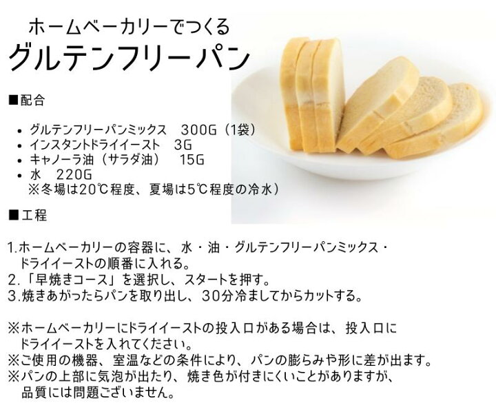 楽天市場 グルテンフリー パンミックス 300g 玄米粉 ミックス粉 パン 製パン 米粉 九州産 アレルギー 家庭用粉 Glutenfree アレルゲン不使用 アレルギー 熊本製粉 Bearsショップ 熊本製粉