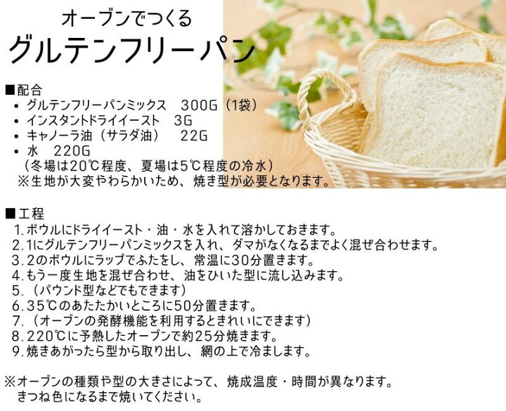 楽天市場 グルテンフリー パンミックス 300g 玄米粉 ミックス粉 パン 製パン 米粉 九州産 アレルギー 家庭用粉 Glutenfree アレルゲン不使用 アレルギー 熊本製粉 Bearsショップ 熊本製粉 楽天市場 グルテンフリー パンミックス 300g 玄米粉 ミックス粉 パン 製パン 米粉 九州産 アレルギー 家庭用粉 Glutenfree アレルゲン不使用 アレルギー 熊本製粉 Bearsショップ 熊本製粉