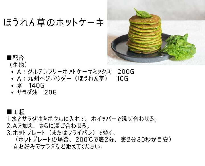 夏セール開催中 3袋 グルテンフリー 600g 国産 ホットケーキミックス 玄米粉