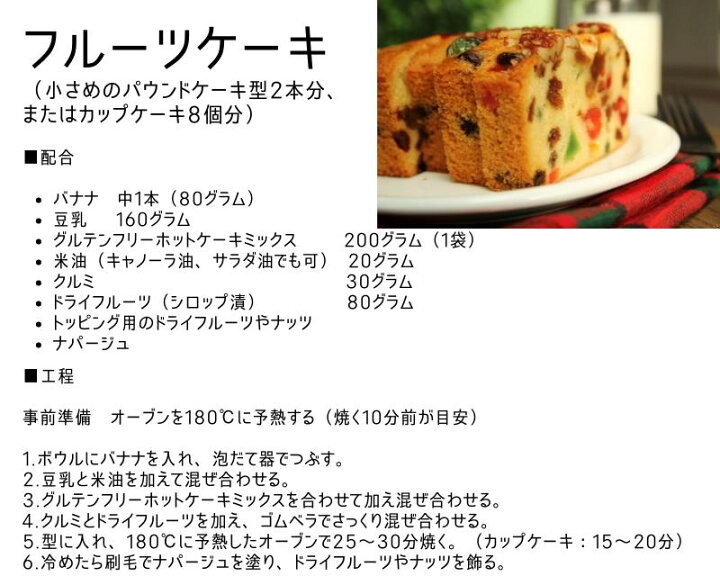 楽天市場 送料無料 ゆうパケット グルテンフリーケーキミックス プレーン1袋 ココア1袋 グルテンフリーホットケーキ2袋 計4袋セット 米粉 九州産 パンケーキ ガトーショコラ スイーツ お菓子 アレルギー 不使用 小麦 卵 乳 電子レンジ パウンド Bearsショップ