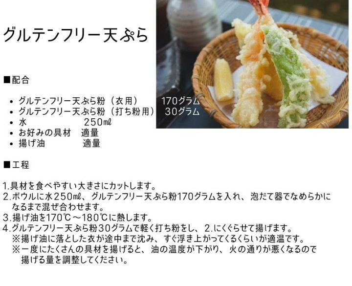 ファッションなデザイン グルテンフリー 天ぷら粉 アレルゲンフリー 小麦粉不使用 特定原材料28品目不使用 牛乳 卵 不使用 小麦アレルギー対応 250gx3袋 グルテンフリー 天ぷら粉 250gx1袋 アレルゲンフリー 小麦粉不使用 特定原材料28品目不使用 牛乳 卵 不使用 小麦アレルギー対応